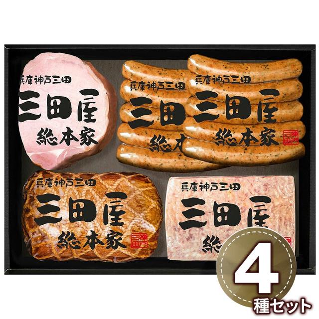 三田屋総本家 ハム詰合せ KS-80 1893-739 ハムギフト 送料無料 【お届け不可地域：北海道・沖縄・離島】 お取り寄せ 通販 お土産 お祝い プレゼント ギフト おすすめ