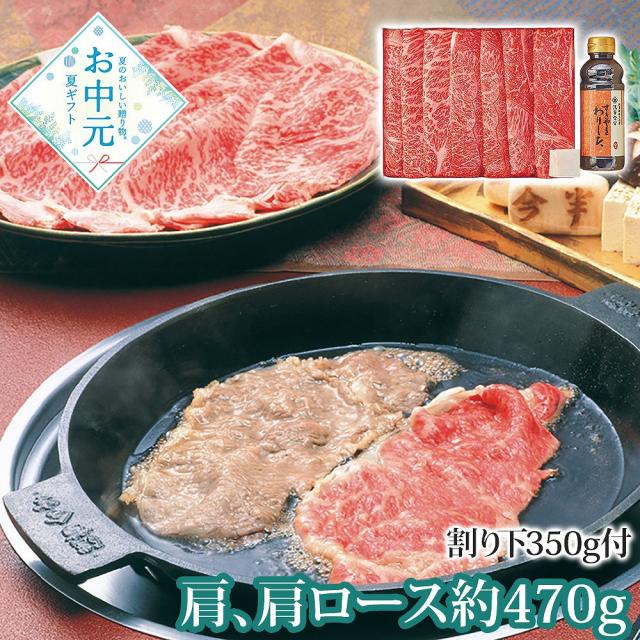 お中元 夏ギフト ギフト 2026 御中元 浅草今半 黒毛和牛 すき焼用 割り下付 AN-100W 1633-018 牛肉 鍋セット すき焼き 送料無料 【二重包装不可】【お届け不可地域：北海道・沖縄・離島】 お取り寄せ 通販 お土産 お祝い プレゼントお中元 おすすめ 8,627円