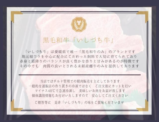 愛媛県産いしづち牛 厳選！ 雌 黒毛和牛 リブロース 焼肉仕かける 約490g A4-A5カテゴリー化 / 黒毛和牛 ブランド名牛 和牛 国産 お取り寄せ 食い道楽 お差し上げ物 御祝い