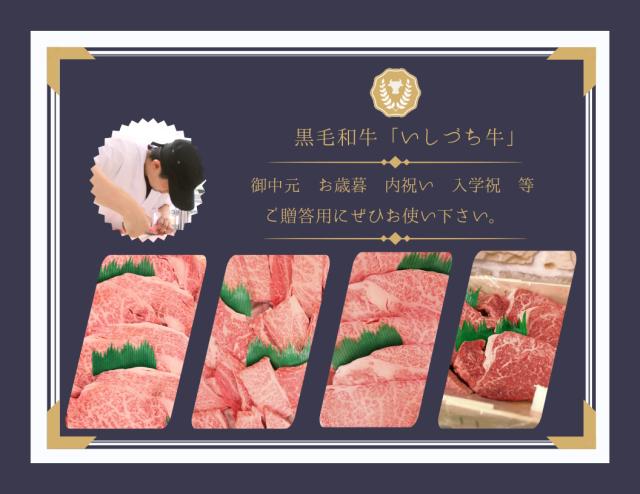 愛媛県産いしづち牛 厳選！ 雌 黒毛和牛 リブロース 焼肉仕かける 約490g A4-A5カテゴリー化 / 黒毛和牛 ブランド名牛 和牛 国産 お取り寄せ 食い道楽 お差し上げ物 御祝い