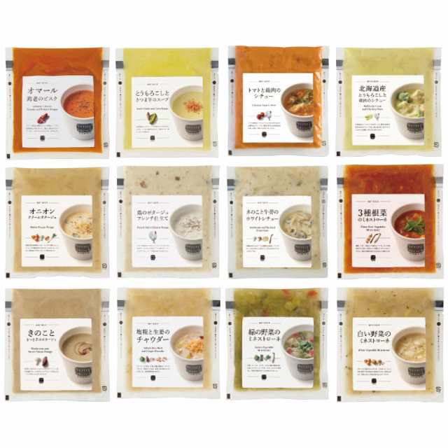 【お歳暮2024】Soup Stock Tokyo 冬のバラエティセット12個入 500032A 9601-039 送料無料 【二重包装不可】【お届け不可地域：北海道・沖