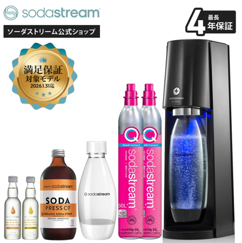 ソーダストリーム 食洗機用ボトルセット