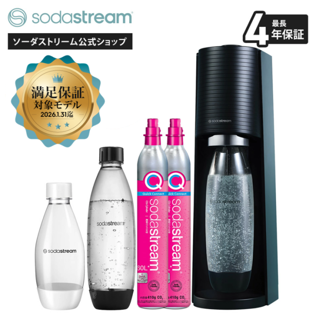ソーダストリーム TERRA(テラ)スターターキット 特別パッケージ