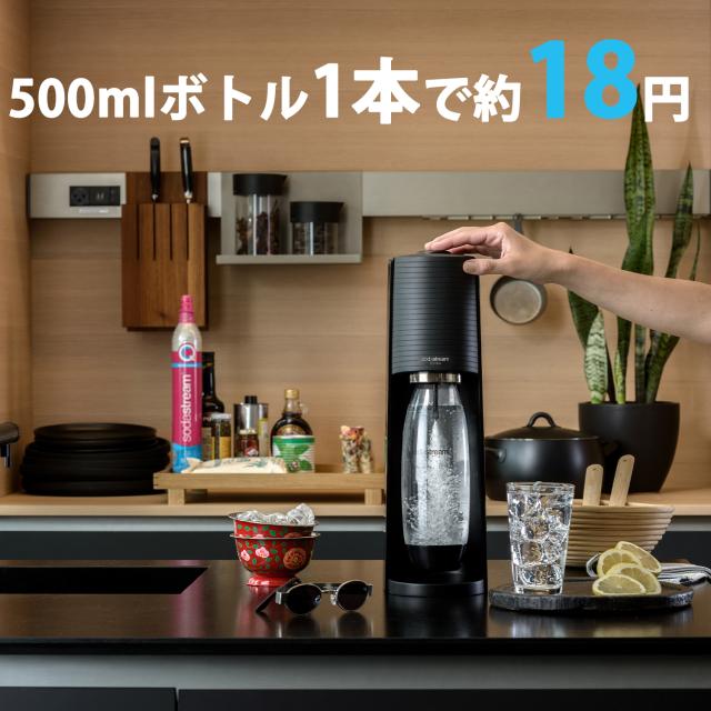 ☆SodaStream Terra　SSM1087　ソーダストリーム テラ ソーダストリーム TERRA(テラ)スターターキット の通販はau PAY