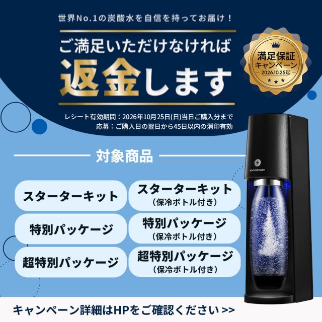 ソーダストリーム E-TERRA(E-テラ)スターターキット の通販はau PAY