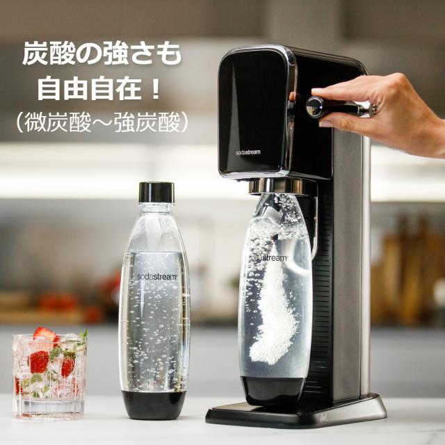 ソーダストリーム ART(アート) スターターバリューキット ソーダ