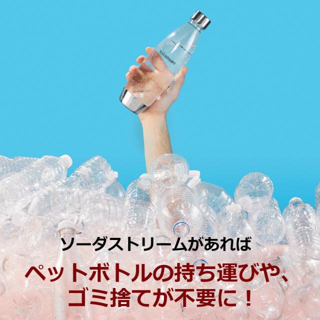 ソーダストリームGAIA（ガイア）スターターキットの特別パッケージ Amazon | ソーダストリーム GAIA（ガイア）スタータキット特別