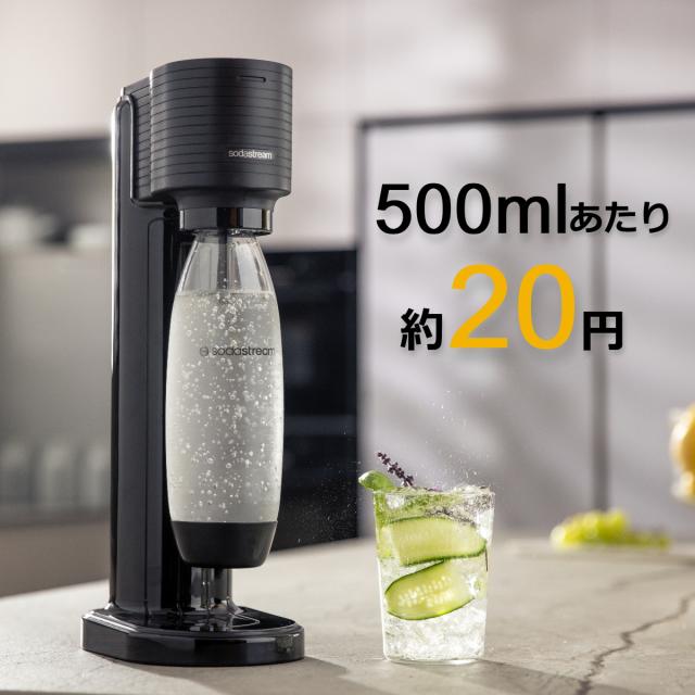 ソーダストリーム GAIA(ガイア)スターターキット 特別パッケージ