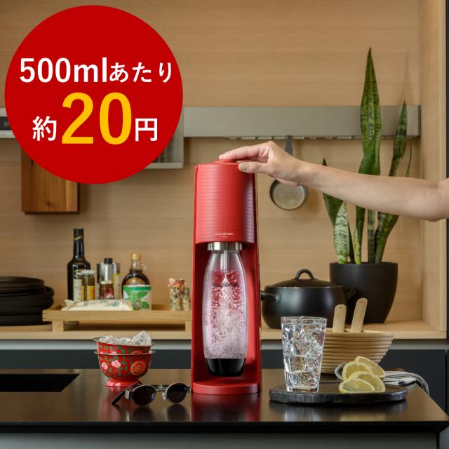 ソーダストリーム TERRA(テラ)スターターキット 特別パッケージ