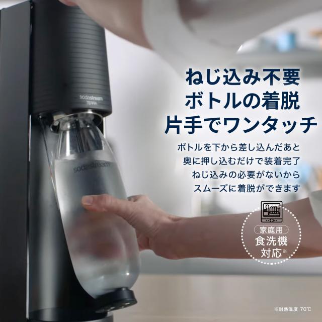 ソーダストリーム TERRA(テラ)スターターキット 特別パッケージの通販