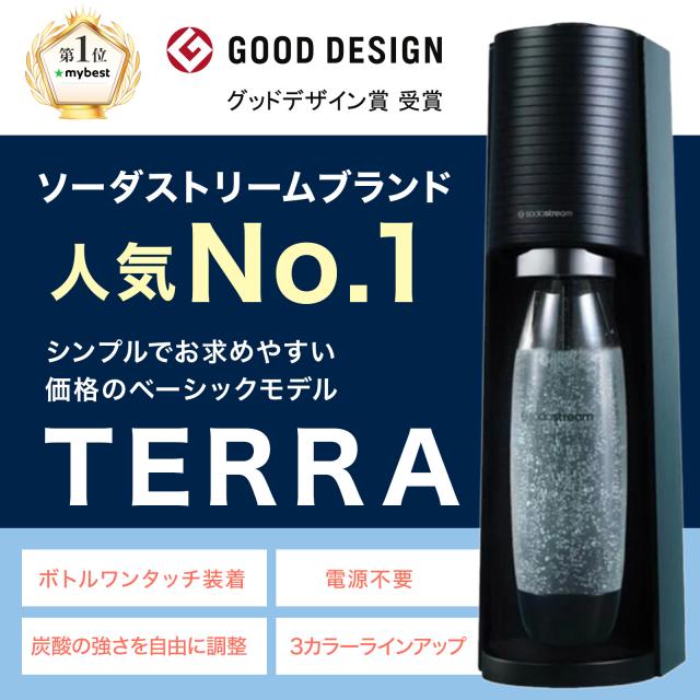 ソーダストリーム TERRA(テラ)スターターキット 特別パッケージ の通販