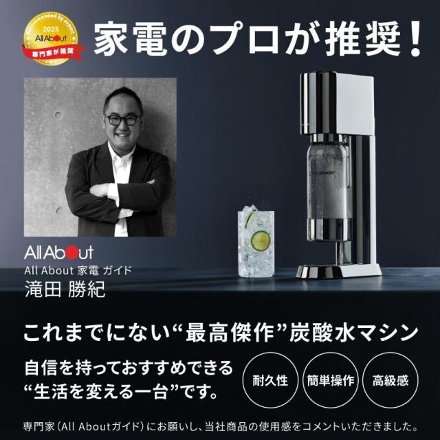 ソーダストリーム enso (エンソウ) スターターキットの通販はau PAY