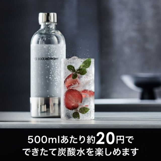 ソーダストリーム enso (エンソウ) スターターキットの通販はau PAY