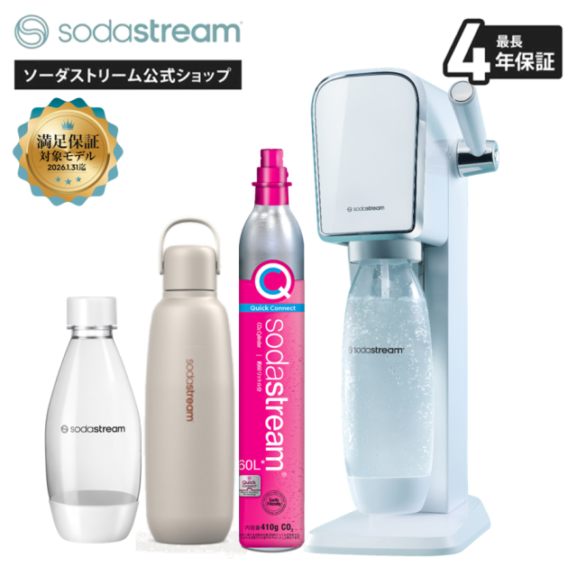 【定価:27,060円】贈答用 ソーダストリーム アート ステンレスボトル付 sodastream ソーダストリーム ART(アート)スターターキット