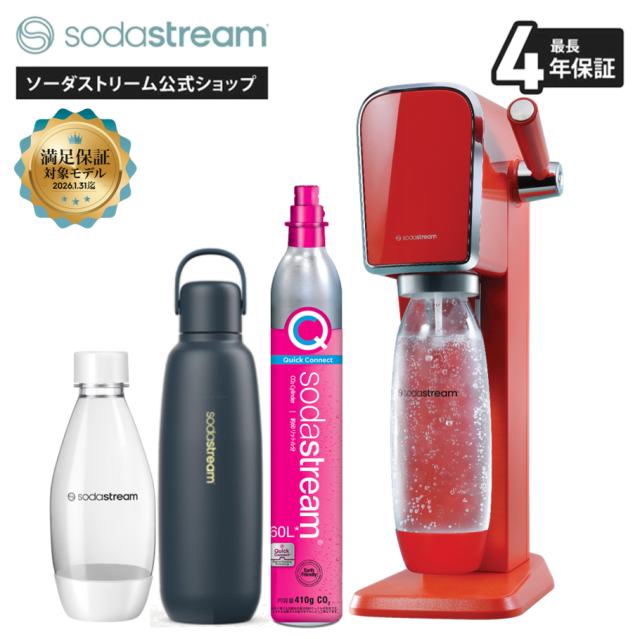 【定価:27,060円】贈答用 ソーダストリーム アート ステンレスボトル付 sodastream ソーダストリーム ART(アート)スターターキット