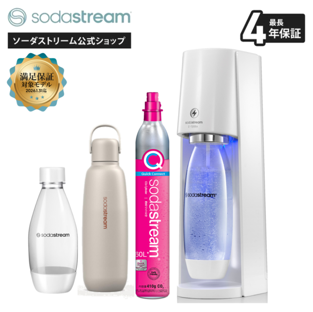 ソーダストリーム E-TERRA(E-テラ)スターターキット ステンレスボトル