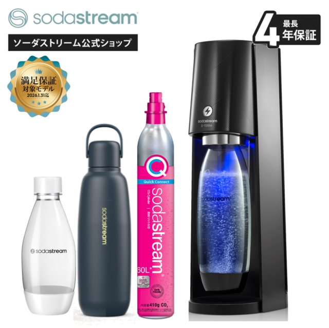 ソーダストリーム E-TERRA(E-テラ)スターターキット ステンレスボトル付き