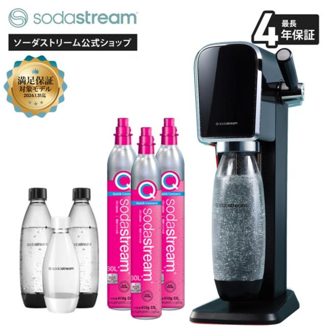 ソーダストリーム ART(アート) スターターキット デラックスパッケージ