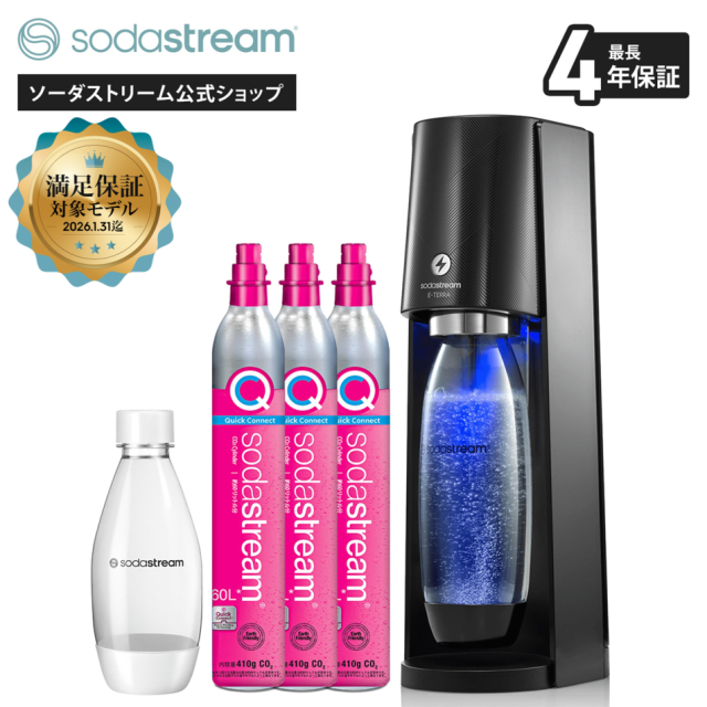ソーダストリーム E-TERRA(E-テラ) スターターバリューキット