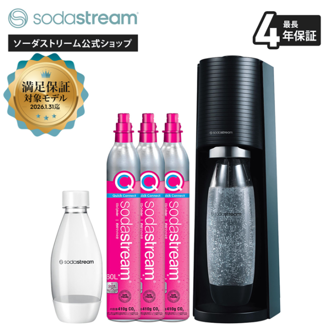 ソーダストリーム TERRA(テラ) スターターバリューキット