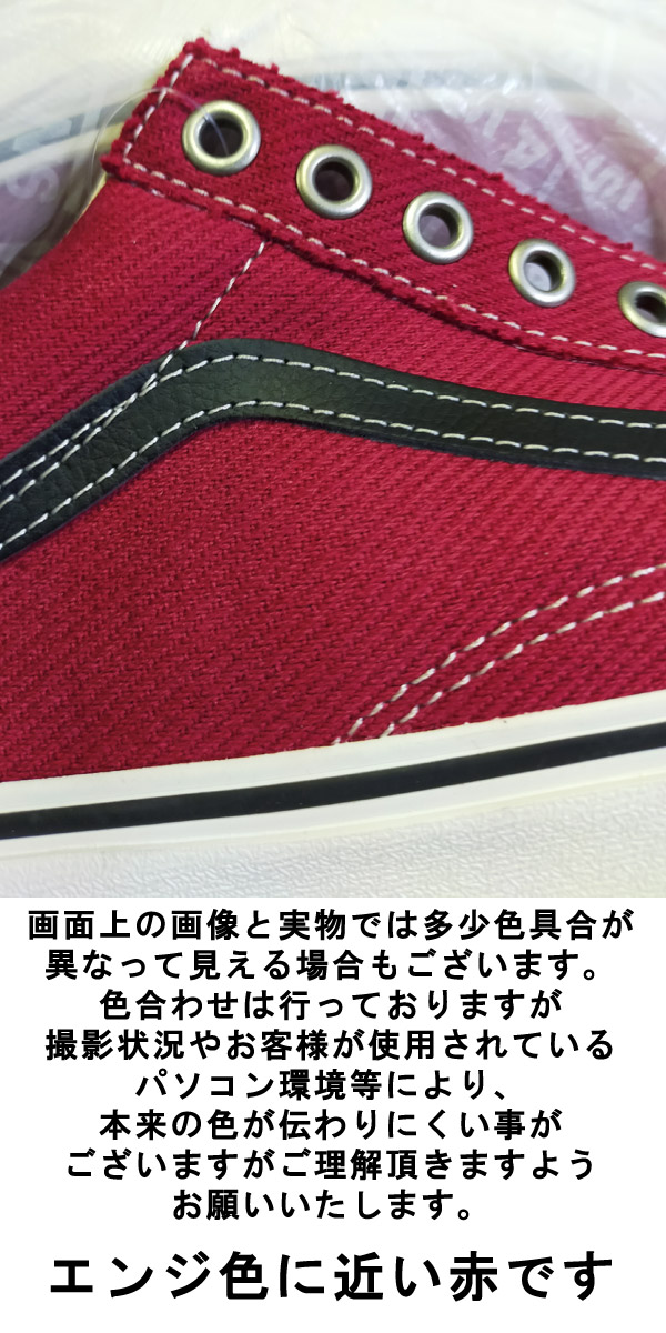 バンズvansスニーカー靴ヴァンズ オールドスクール レッド Old Skool Earth Chilli Pepper靴vn0a4bv521jの通販はau Pay マーケット カリフォルニアスタイル