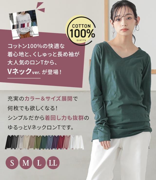 シンプルVネックゆるっとロンT』 ※メール便可※【5】[ロンT T シンプルVネックゆるっとロンT』 ※メール便可※【5】[ロンT T