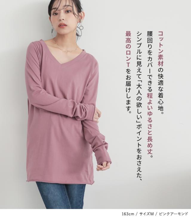 シンプルVネックゆるっとロンT』 ※メール便可※【5】[ロンT T シンプルVネックゆるっとロンT』 ※メール便可※【5】[ロンT T