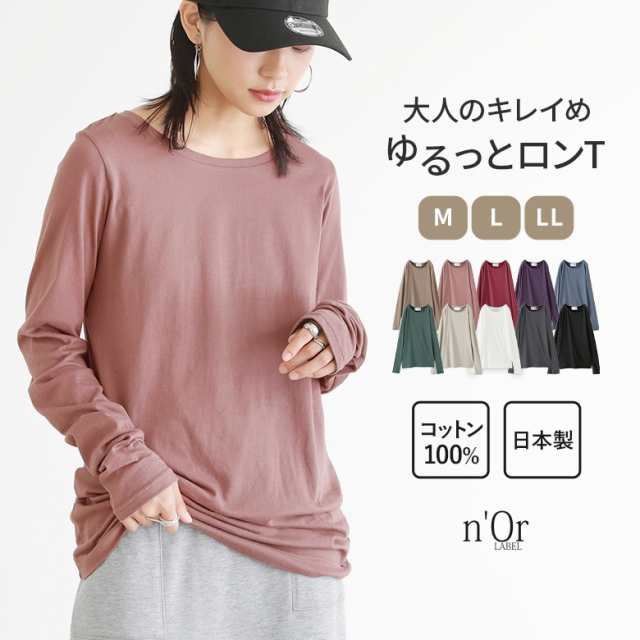 レディース ロンTトップス M - Tシャツ