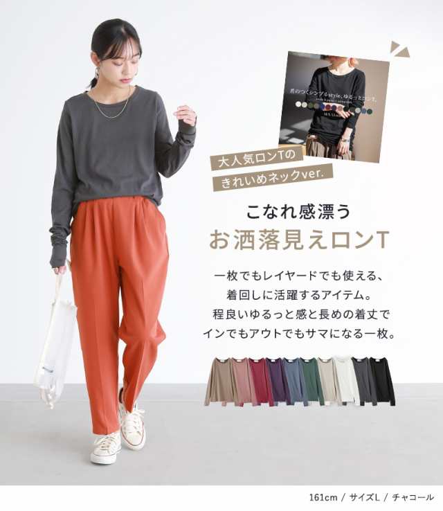 シンプルきれいめネックゆるっとロンT』 ※メール便可※【5