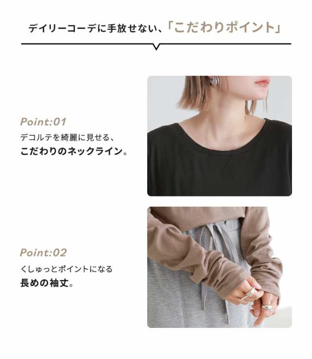 シンプルきれいめネックゆるっとロンT』 ※メール便可※【5
