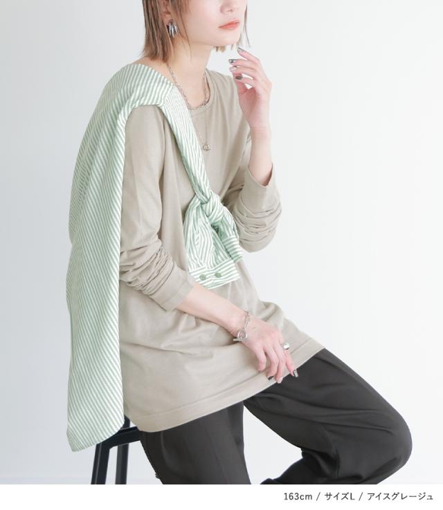 tシャツ 着るだけ整う！こんなロンTどうですか？ゆる見せトップス レディース 着るだけ整う！こんなロンTどうですか？ゆる見せトップス（T