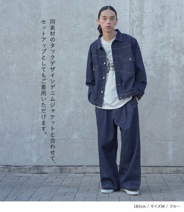 ＜冬新作＞『MDRツータックデニムワイドパンツ』【メール便不可】【20】[デニム メンズ ボトムス ワイドデニム ワイドパンツ 綿100％ タック ウエストゴム 洗い加工 セットアップ 春 夏 秋 冬]の通販は