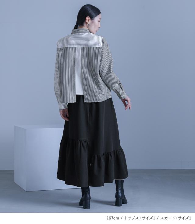 【送料無料】『フロントラウンド配色シャツ×アシンメトリースカートコーデ2点SET』【メール便不可】【15】[2点コーデセット 2025 レディース シャツ トップス 長袖 スカート ボトムス ロング丈 アシンメトリー] 送料無料】『フロントラウンド配色シャツ×アシンメトリースカート