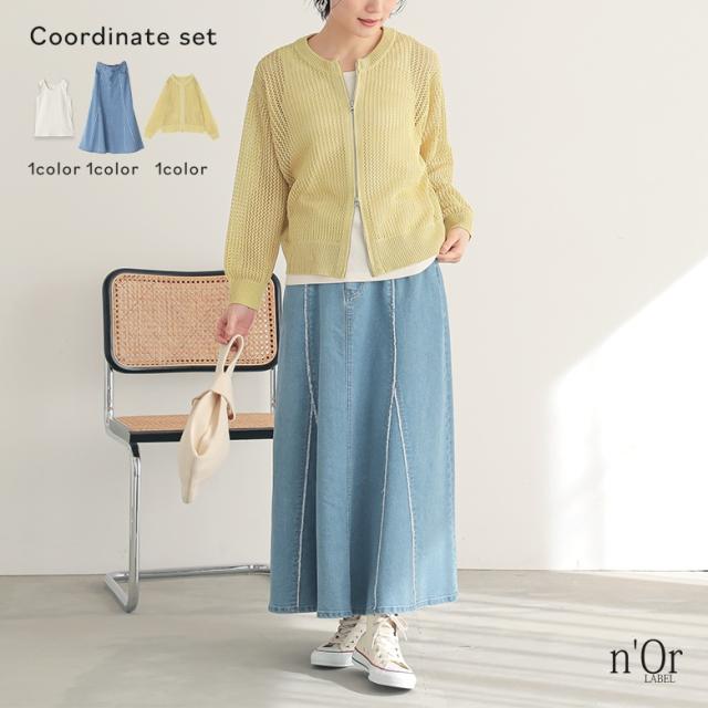 【送料無料】『ダブルジップ透かし編みニットカーディガン×リブタンクトップ×フリンジデニムマーメイドスカートコーデ3点SET』【メール便不可】【45】[3点コーデセット 2025 レディース ニット タンクトップ スカート]