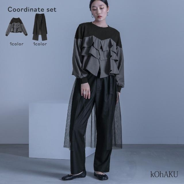 【送料無料】『フリルスウェット×チュールスカート付きパンツコーデ2点SET』【メール便不可】【60】[2点コーデセット 2025 レディース スウェット トップス 長袖 トレーナー パンツ ボトムス ストレート ロング丈 チュール オシャレウォーカー