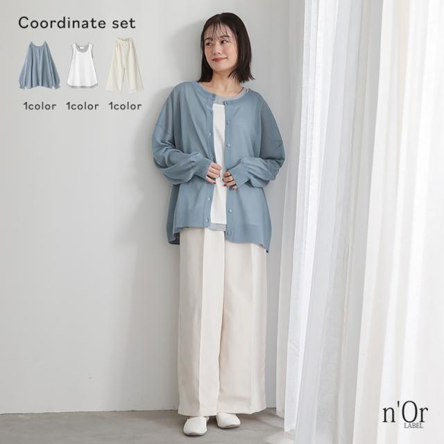 【送料無料】『前後2wayシアーニットカーディガン×レイヤードタンクトップ×タックワイドスラックスコーデ3点SET』【メール便不可】【35】[3点コーデセット 2025 レディース ニット タンクトップ ワイドパンツ]