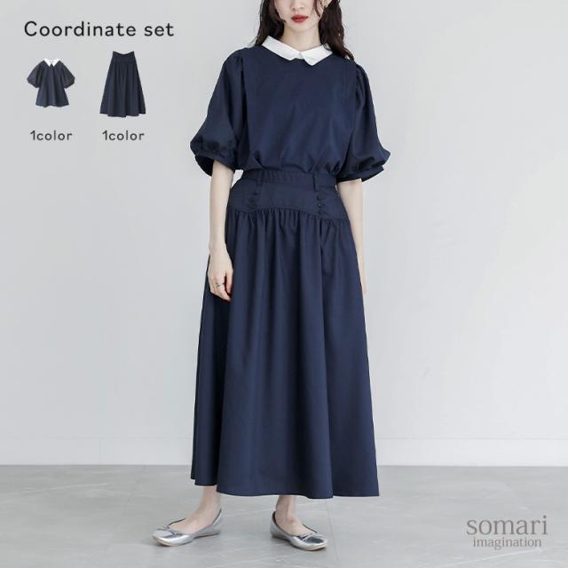 【送料無料】『パフスリーブカットソー×ギャザーフレアスカートコーデ2点SET』【メール便不可】【40】[2点コーデセット 2025 レディース カットソー 半袖 異素材 スカート フレアスカート ロング 春 夏 オシャレウォーカー]
