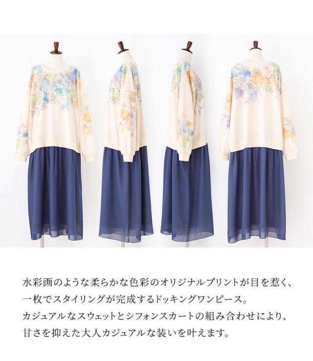 【貨物輸送無料】『花柄プリントスウェットドッキングワンピース』【電子メール便不可】【30】[縛衣装 長袖 レディース 衣装 ロング丈 流汗 流汗 シフォンスコート 色彩設計 花柄 春 秋]