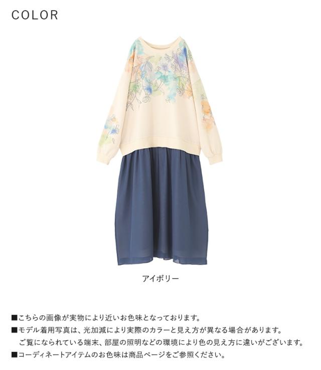 【貨物輸送無料】『花柄プリントスウェットドッキングワンピース』【電子メール便不可】【30】[縛衣装 長袖 レディース 衣装 ロング丈 流汗 流汗 シフォンスコート 色彩設計 花柄 春 秋]