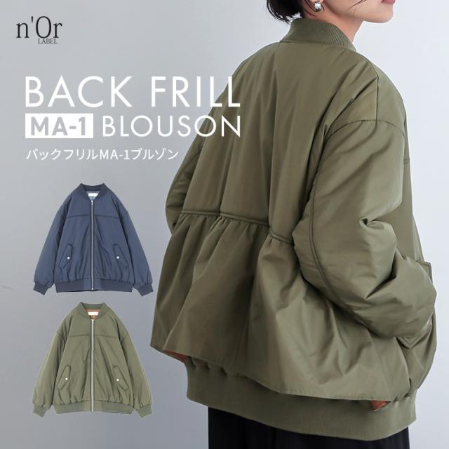 【送料無料】『フリル中綿ブルゾン』【メール便不可】【90】[ブルゾン レディース アウター ジャケット 中綿 MA-1 フリル 裏地 配色 体型カバー シャカシャカ ナイロン オシャレウォーカー]