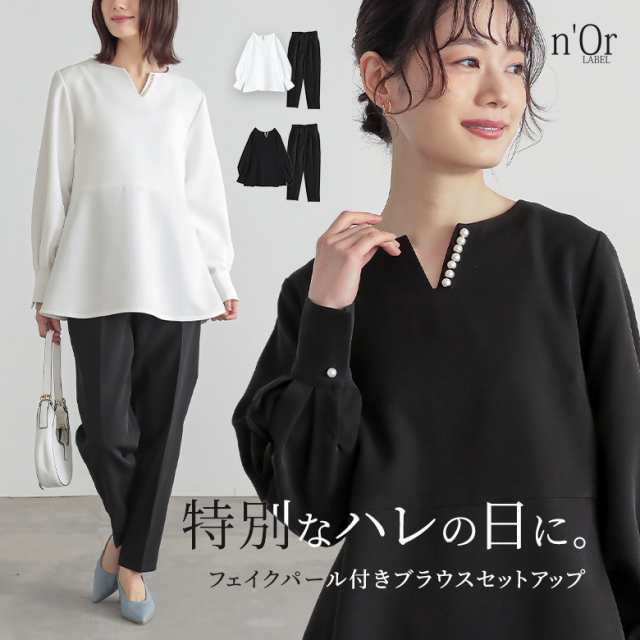 【SALE】＜冬新作＞『フェイクパール付きブラウスセットアップ』【メール便不可】【20】[セットアップ レディース ブラウス パンツ テーパードパンツ フェイクパール スキッパー襟 フォーマル オシャレウォーカー]の通販は