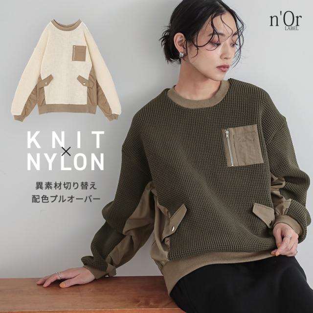 ＜冬新作＞『ドッキングニットプルオーバー』【メール便不可】【30】[ニット レディース トップス 長袖 異素材 配色 プルオーバー クルーネック 切り替え MA-1 ドッキング オシャレウォーカー]の通販は 5,561円