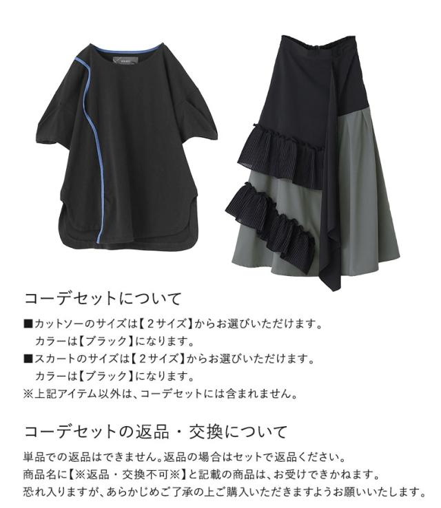 送料無料】『袖変形配色カーブラインカットソー×プリーツデザイン