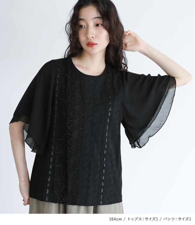 送料無料】『フレア袖レースデザインカットソー×フリルサスペンダー