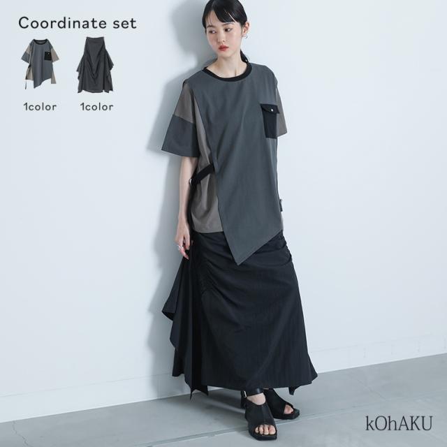 【送料無料】『配色アシメカットソー×アシンメトリーシャーリングスカートコーデ2点SET』【メール便不可】【20】[2点コーデセット 2025 レディース カットソー 半袖 トップス Tシャツ スカート ボトムス ロング丈]