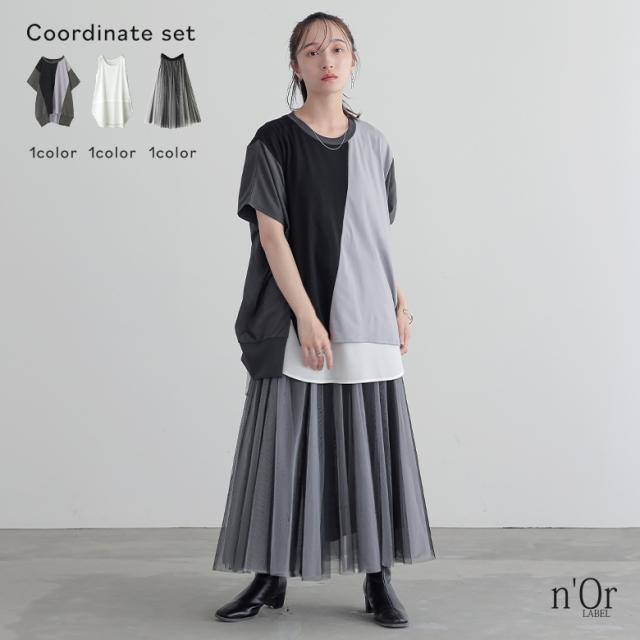 【送料無料】『3配色ドルマンカットソー×吸水速乾レイヤードタンクトップ×配色ボリュームチュールスカートコーデ3点SET』【メール便不可】【30】[3点コーデセット 2025 レディース カットソー タンクトップ スカート]