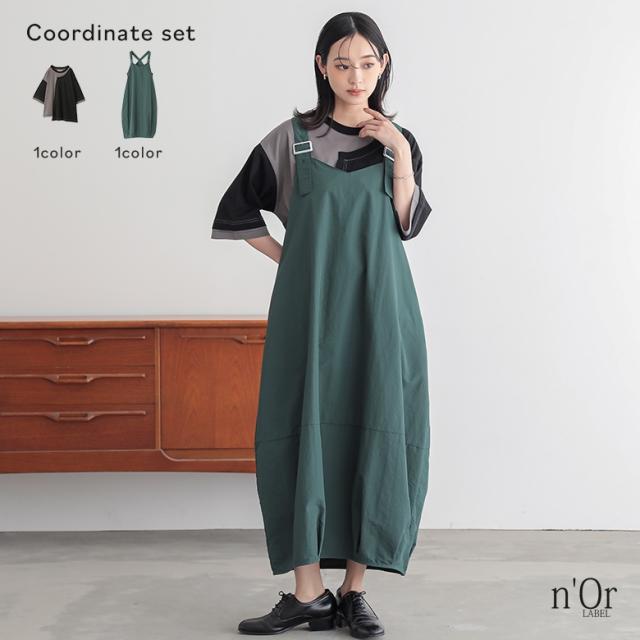 【送料無料】『コクーンナイロンジャンパースカート×配色アシメ切替カットソーコーデ2点SET』【メール便不可】【20】[2点コーデセット 2025 レディース ジャンパースカート ワンピース カットソー トップス 半袖]