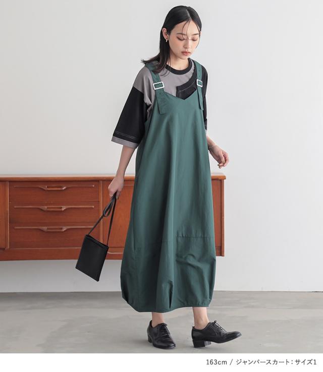 【送料無料】『コクーンナイロンジャンパースカート×配色アシメ切替カットソーコーデ2点SET』【メール便不可】【20】[2点コーデセット 2025 レディース ジャンパースカート ワンピース カットソー トップス 半袖] 送料無料】『コクーンナイロンジャンパースカート×配色アシメ切替