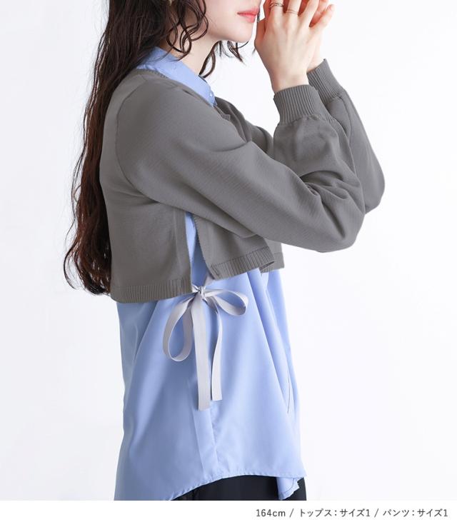 送料無料】『シャツドッキングニットプルオーバー×脇レースパンツ