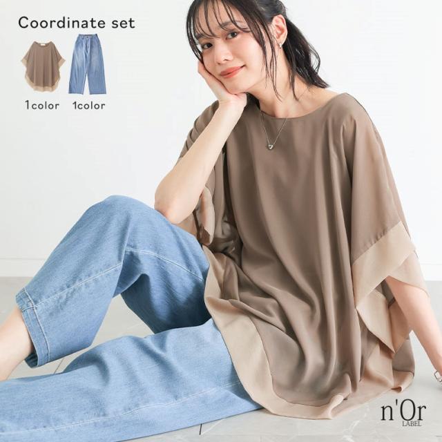 『配色シフォンレイヤードトップス×ひんやり冷感ワイドストレートデニムパンツコーデ2点SET』【メール便不可】【30】[2点コーデセット 2026 レディース カットソー 半袖 トップス シフォン デニム ボトムス ロング]